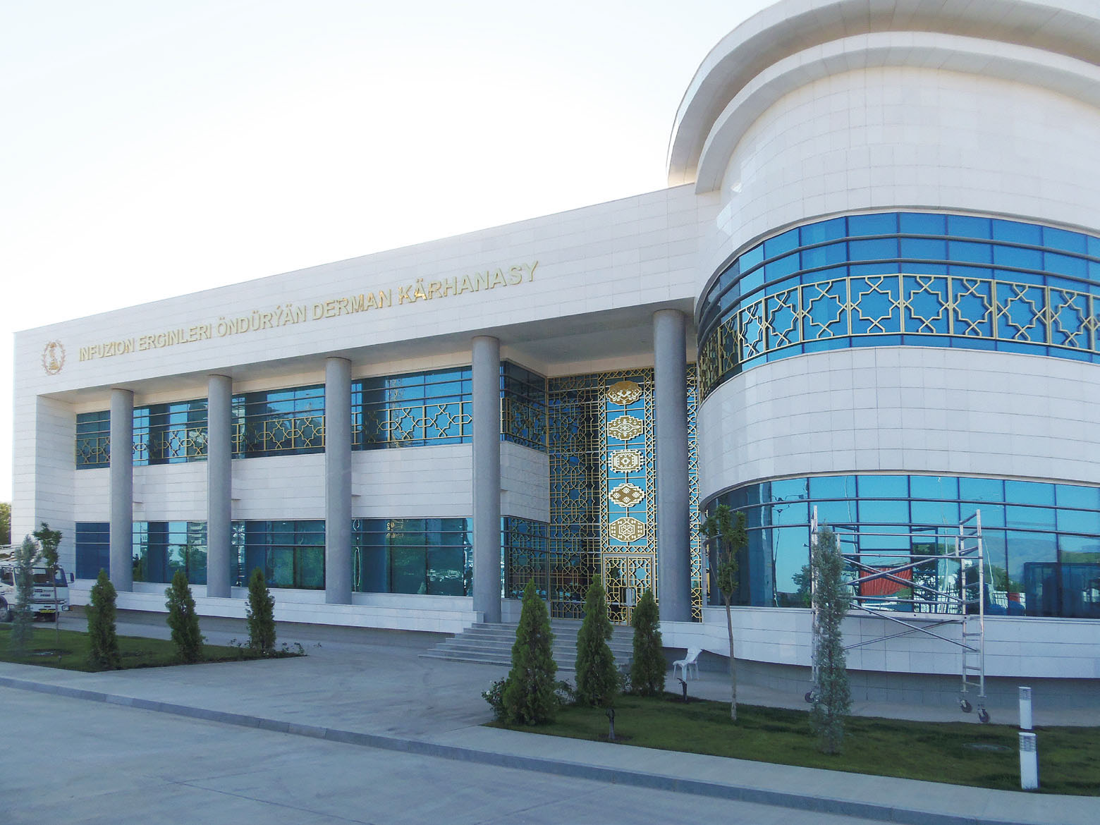 Ministry of Health and Medical Industry Turkmenistan